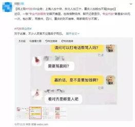 爆料君安吵架视频  第1张