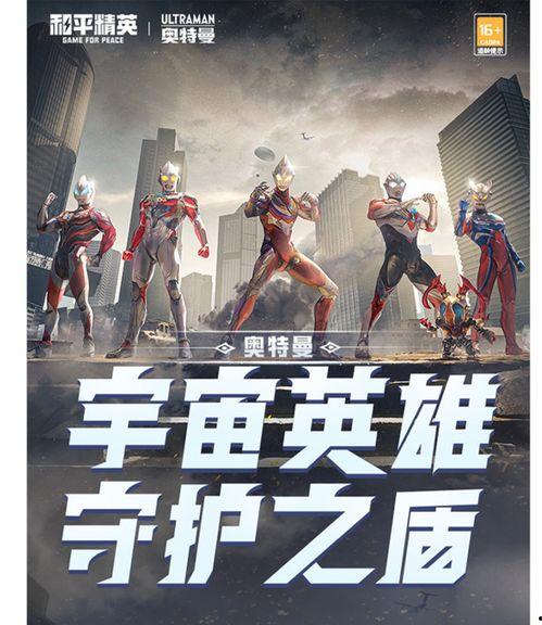 奥特曼全新爆料视频,神秘力量觉醒,宇宙守护者再战巅峰 第2张 奥特曼全新爆料视频,神秘力量觉醒,宇宙守护者再战巅峰 第2张