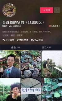 粉丝少怎么爆料抖音视频,揭秘抖音视频背后的爆料真相  第2张