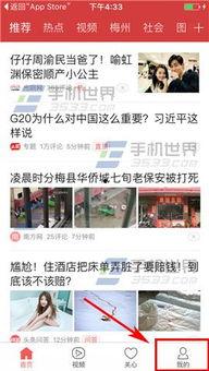 今日头条爆料学生事件,真相令人震惊! 第1张 今日头条爆料学生事件,真相令人震惊! 第1张