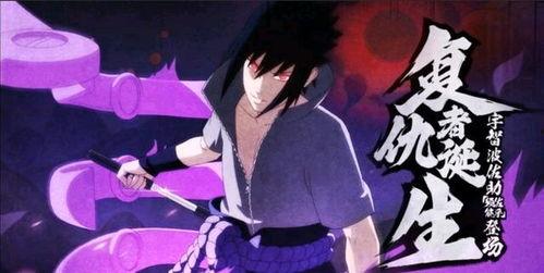 最新须佐佐助技能爆料,神秘力量觉醒,战力再升级! 第1张 最新须佐佐助技能爆料,神秘力量觉醒,战力再升级! 第1张