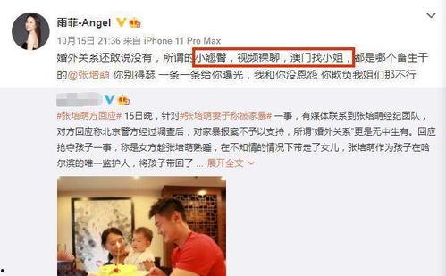 沈楠爆料澳门视频大全最新,澳门视频大全最新爆料，精彩内容抢先看！  第3张