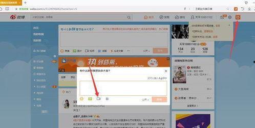 新浪微博爆料视频,一窥事件背后真相