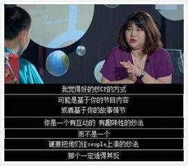 圈内爆料cp真假,真真假假，CP传闻背后的真相揭晓  第2张