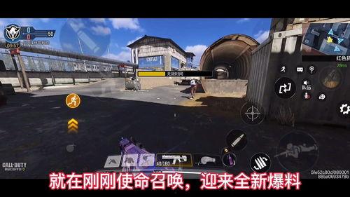 使命召唤最新返场爆料,最新返场爆料揭秘,经典战役重燃战火 第1张 使命召唤最新返场爆料,最新返场爆料揭秘,经典战役重燃战火 第1张