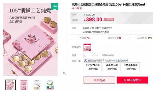 燕窝爆料视频大全下载,探寻行业真相与品质之谜 第3张 燕窝爆料视频大全下载,探寻行业真相与品质之谜 第3张